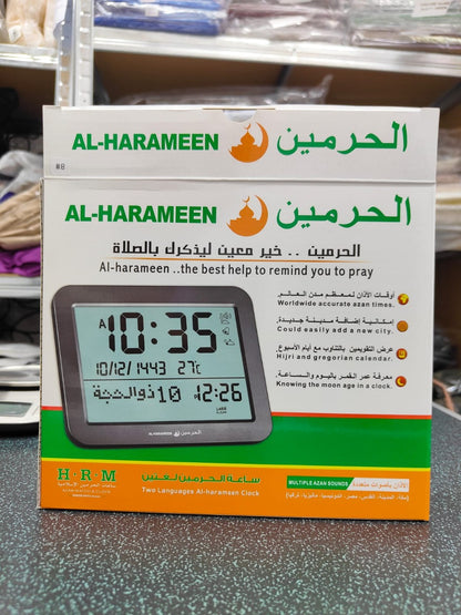 Discover Al-Harameen Azan Clock exclusively at Hikmah Boutique with features like automatic azan calling 5 times a day, dua after azan, choose from different azan voices, automatics DST settings and stylish designs. Explore the best Islamic Clock with accurate prayer times, ideal for home, travel, and mosque use.