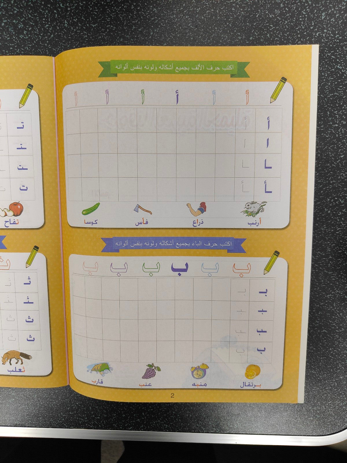 Discover the Arabic Alphabets Tracing Book at Hikmah Boutique. Help your child learn Arabic script with guided tracing lines and engaging visuals. Order now!