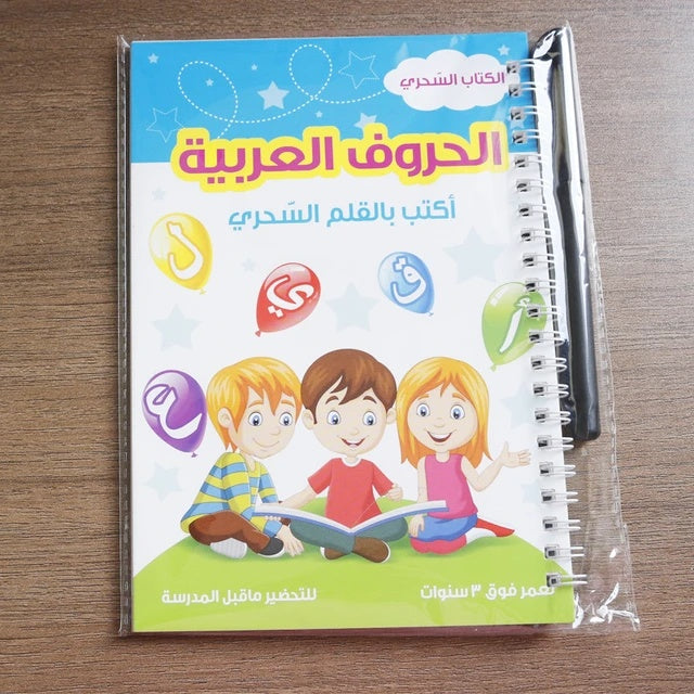 Our interactive Arabic tracing book features Arabic alphabet exercises and a magical disappearing ink pen. Perfect for young learners, this book helps improve fine motor skills and letter recognition. Order now!