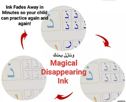 Our interactive Arabic tracing book features Arabic alphabet exercises and a magical disappearing ink pen. Perfect for young learners, this book helps improve fine motor skills and letter recognition. Order now!