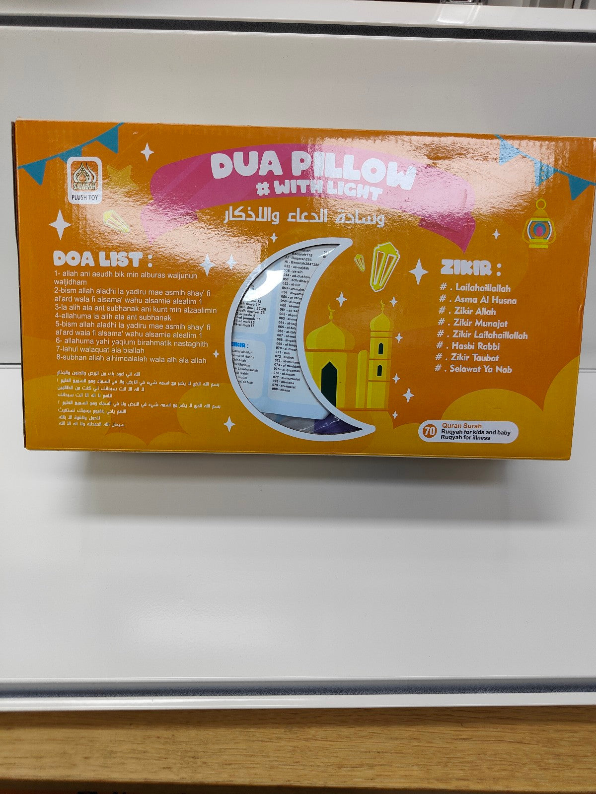 Explore the DUA Pillow from Hikmah Boutique. A perfect Islamic Gift Toy, Islamic Dua Pillow is a Prayer Companion that has Quranic Verses, Arabic Duas, Zikr and Allah's Names. Perfect for Islamic Gifts, Education, Protection, and Spiritual Comfort.